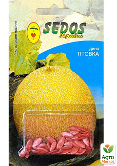 Дыня "Титовка" ТМ "Sedos" 1.5г18
