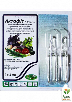 Биоинсектицид "Актофит" 2амп × 4мл1
