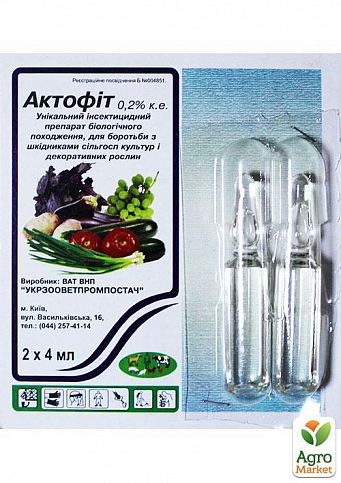 Биоинсектицид "Актофит" 2амп × 4мл