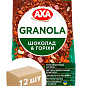 Мюсли хрустящие Granola с шоколадом и орехами ТМ "AXA" 330 г упаковка 12 шт