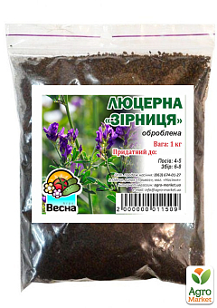 Люцерна оброблена (намагніченість) "Зірниця" ТМ "Весна" 1кг15