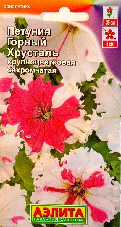 Петуния "Горный хрусталь" ТМ "Аэлита" 10шт
