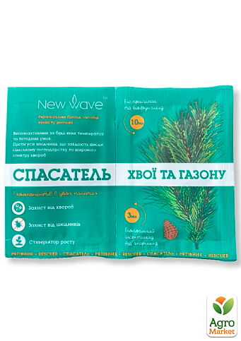 Инсекто-фунгицид "Спасатель Хвои и Газона" ТМ "New Wave" 3+10мл