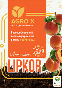 Липкий укоренитель нового поколения LIPKOR "Антистресс" (Липкор) ТМ "AGRO-X" 300мл2