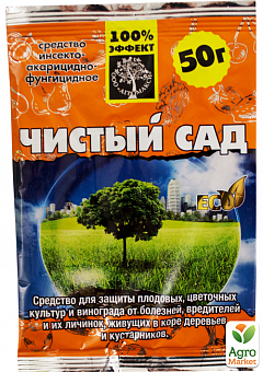 Инсекто-фунго-акарицид "Чистый Сад" ТМ "Агромакси" 50гр1
