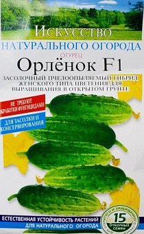 Огірок "Орлятко F1" ТМ "Сонячний март" 15шт2