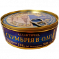 Скумбрія атлантична (в маслі) залізна банка з ключем ТМ "Riga Gold" 240г упаковка 24шт купить