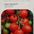 Томат "Толстой F1" ТМ "Hem Zaden" 0.05г