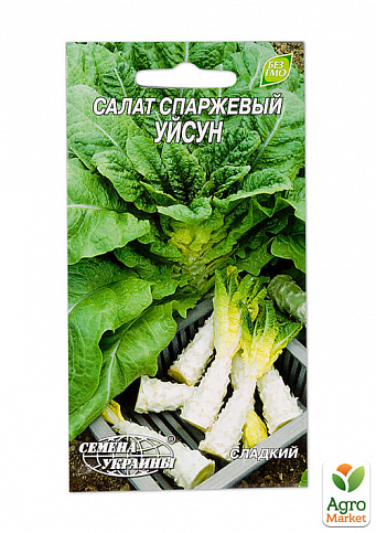 Салат спаржевий "уйсун" ТМ "Насіння України" 1г