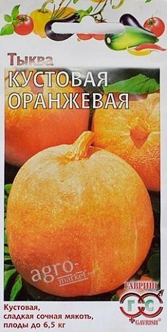 Тыква "Кустовая оранжевая" ТМ "Гавриш" 1г