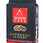 Кава мелена (Espresso Intense) ТМ "МASON CAFE" 225г упаковка 24шт купить