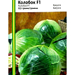 Капуста "Колобок" ТМ "Империя семян" 0,3г