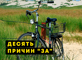 Їзда на велосипеді: 10 причин щоб зайнятися цим - корисні статті про садівництво від Agro-Market