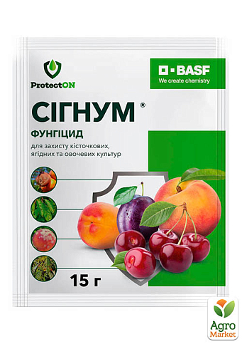 Фунгіцид "Сігнум" ТМ "ProtectON" (BASF) 15г