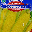 Кукуруза "Сюрприз F1" ТМ "GL SEEDS" 20г