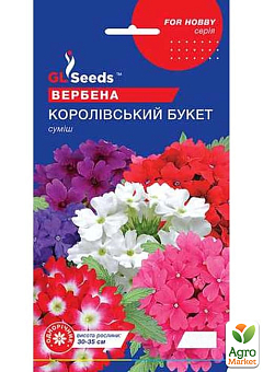 Вербена "Королівський букет" ТМ "GL SEEDS" 0.1г