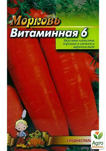 Морковь "Витаминная 6"(Большой пакет) ТМ "Весна" 7г - фото 2