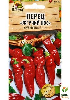 Перец "Жгучий нос" (Новый пакет) ТМ "Весна" 0.2г8
