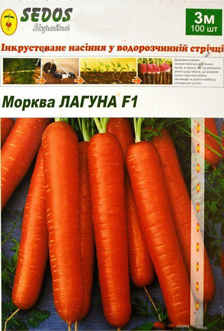 Морковь "Лагуна F1" ТМ "Sedos" 100шт