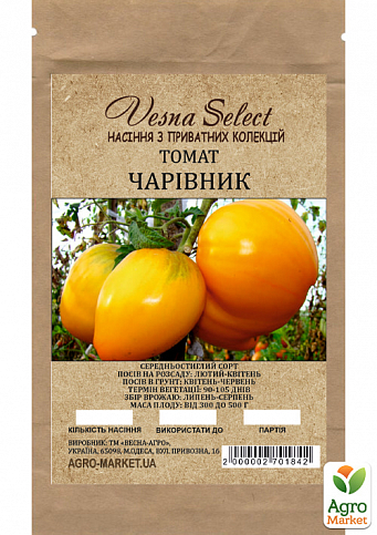 Томат "Чарівник" ТМ "Vesna Select" 0.2г - фото 2