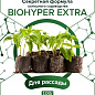 Мінеральне добриво BIOHYPER EXTRA "Для розсади" (Біохайпер Екстра) ТМ "AGRO-X" 100г