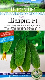 Огірок "Щедрик F1" ТМ "Сонячний березень" 7шт13