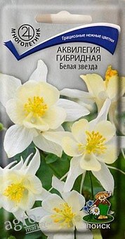 Аквилегия "Белая звезда" ТМ "Поиск" 0.05г12
