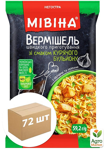 Вермішель зі смаком Курки з овочами та зеленню ТМ "Мівіна" 59.2г упаковка 72 шт