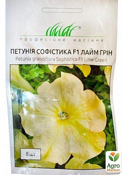 Петуния "Софистика F1 Лайм Грин" ТМ "Hem Zaden" 8шт26
