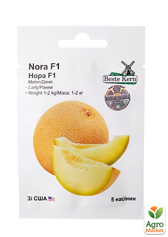 Дыня "Нора F1" ТМ "Beste Kern" 5шт