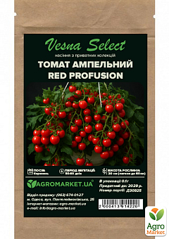 Томат ампельний "Red Profusion" ТМ "Vesna Select" 0.1г17