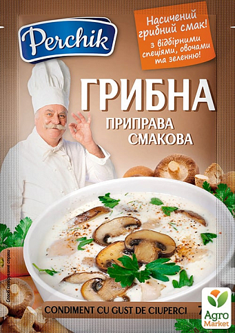 Приправа вкусовая грибная ТМ "Perchik" 75г упаковка 20 шт - фото 2
