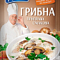 Приправа вкусовая грибная ТМ "Perchik" 75г упаковка 20 шт купить
