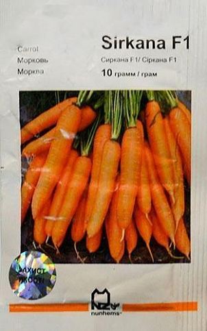 Морковь "Сиркана F1" ТМ "Hem Zaden" 10г