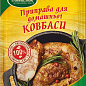 Приправа К домашней колбасе ТМ "Любисток" 30г упаковка 100шт купить
