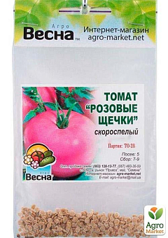 Томат "Рожеві щічки" (Зипер) ТМ "Весна" 0,5г2