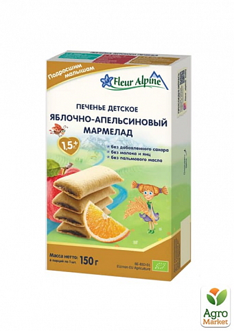 Печенье детское Яблоко-Апельсин Мармелад Fleur Alpine, 150г