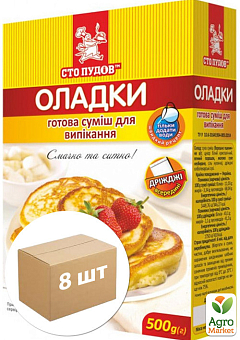 Суміш для випічки "Оладки" ТМ "Сто Пудів" 500г упаковка 8 шт1