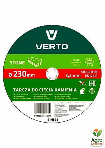 Диск відрізний по каменю, 230 x 3.2 x 22.2 мм ТМ VERTO 61H523