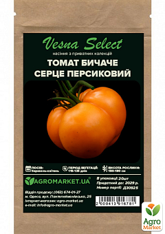 Томат "Бичаче серце" персиковий ТМ "Vesna Select" 20шт11