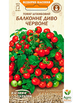 Томат "Балконное чудо" ТМ "Семена Украины" 0.1г1