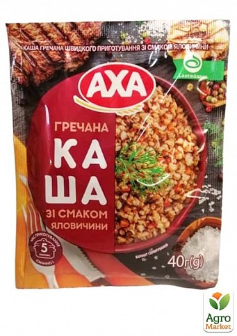 Каша гречневая со вкусом говядины ТМ "AXA" 40г упаковка 22 шт - фото 2