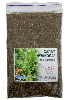 Рукола ТМ "Весна" 100г14