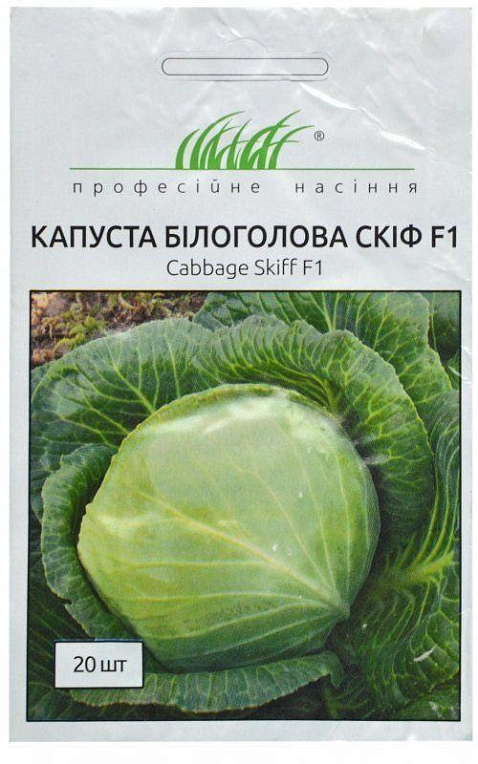 Капуста "Скіф F1" ТМ "Hem Zaden" 20шт