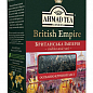 Чай Британська імперія Ahmad 50г