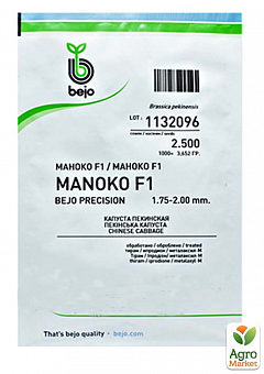 Капуста "МанокоF1" ТМ "Bejo" 2.500шт2