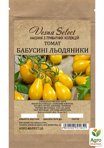Томат "Бабушкины леденцы" ТМ "Vesna Select" 0.2г - фото 2