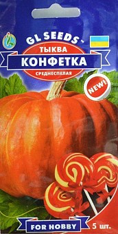 Гарбуз "Цукерка" ТМ "GL SEEDS" 5шт2