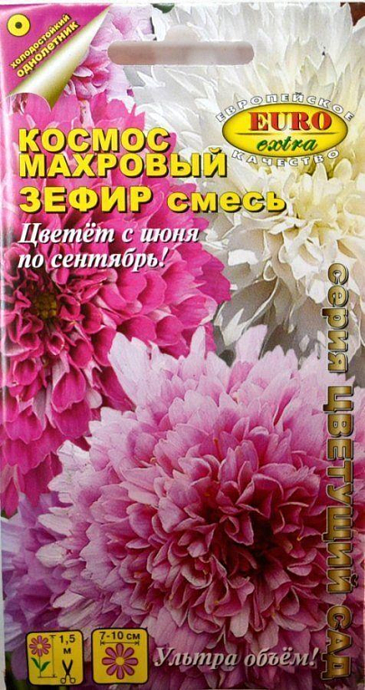 Космос махровый смесь "Зефир" ТМ "Аэлита" 0.05г