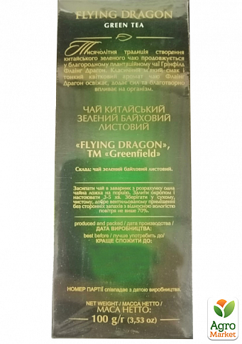 Чай зеленый ТМ "Greenfield" Flying Dragon 100 г - фото 2